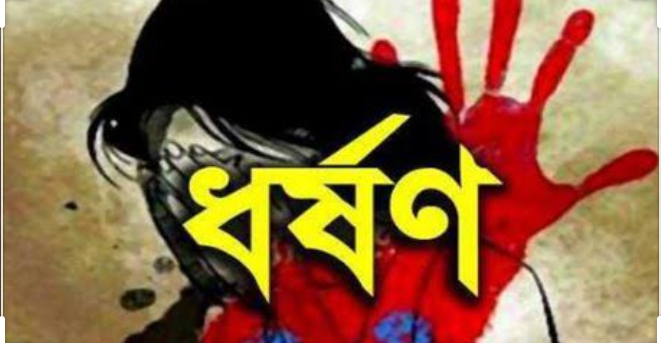 বরিশাল উজিরপুরে গৃহবধূকে ধর্ষণের অভিযোগে সালিশের নামে ৫০ হাজার টাকা হাতিয়ে নিলেন