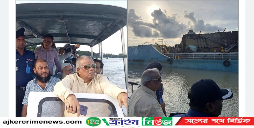 ঝালকাঠির সেই পোড়া জাহাজটি পরিদর্শনে এমপি আমু ও জ্বালানি সচিব